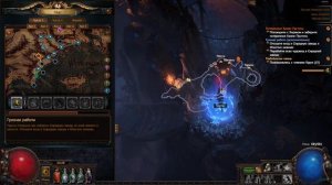 Path of Exile. Как создать свой билд от А до Я. Часть 2 - Камни Умений.