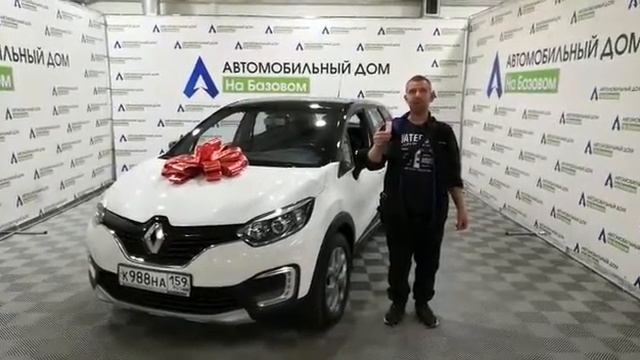 Новый отзыв клиента о покупке в автосалоне Автомобильный дом на Базовом смотреть онлайн