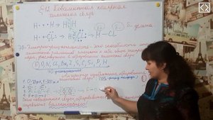 Габриелян О. С. 8 класс §12 "Ковалентная полярная химическая связь"