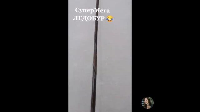Самодельный ледоруб для рыбалки / Делаем своими руками: просто и быстро