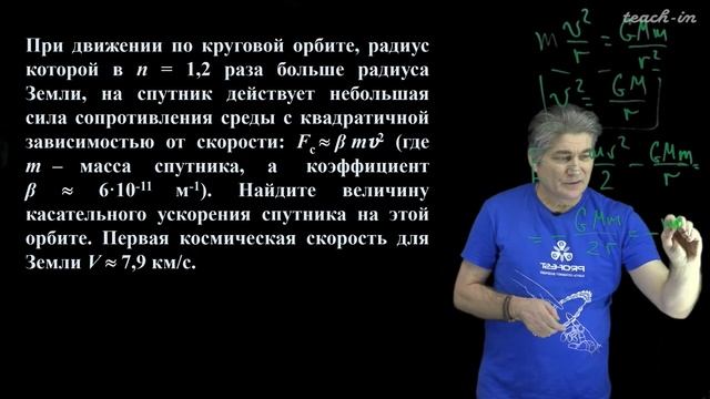 Парфенов К.В. - Олимпиадная физика для 10-го класса - 17. Закон сохранения энергии (ЗСЭ) смотреть онлайн