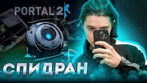 Акума ВПЕРВЫЕ ИГРАЕТ в ПОРТАЛ 2! ПЕРЕПЛЮНУЛ ПАПИЧА по ЗАТУПАМ?!