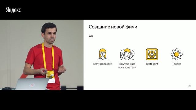 029. iOS в Яндексе — Роман Ермолов