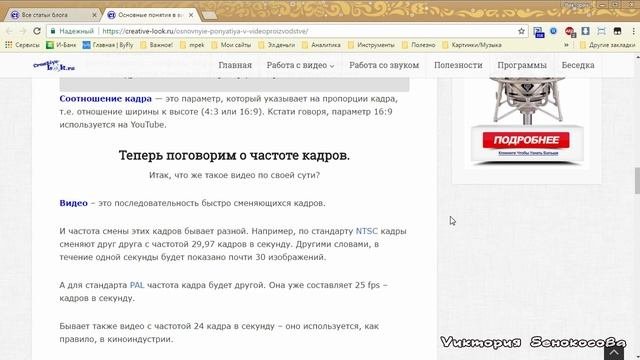 8. Основные понятия в видеопроизводстве