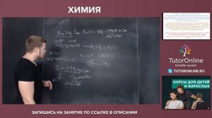 Химия | Задачи на термохимию