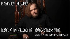 Boris Plotnikov band - Boris' Blues (feat. Anton Kotikov) harmonica vs sax