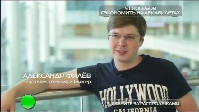 Где дешевле билеты на самолет