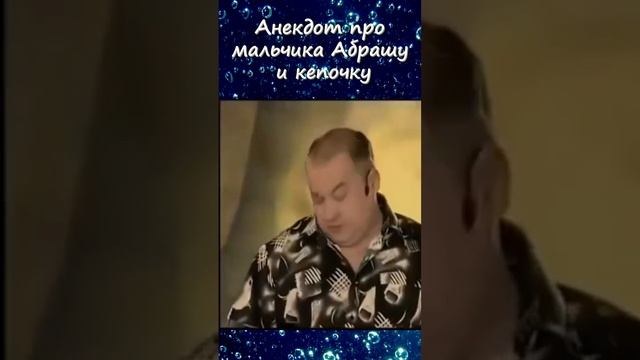 Анекдот от Игоря Маменко