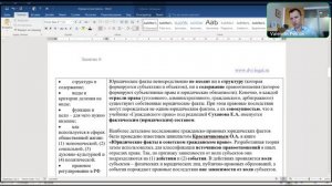 Юридические факты, фикции, презумпции. Зан. 6 (право). ДВИ по обществознанию МГУ. Петров В.С.