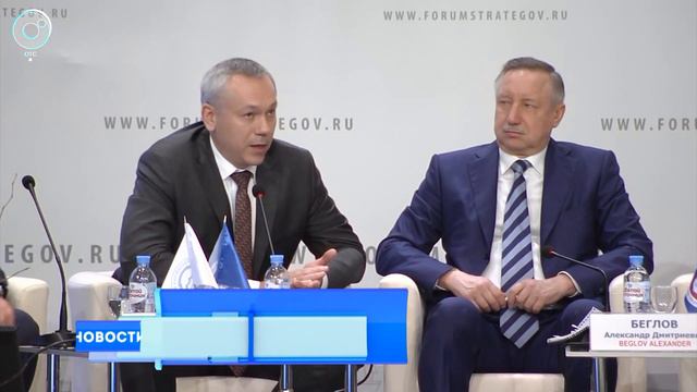 В Петербурге главы регионов обсуждают, как привлечь инвестиции смотреть онлайн