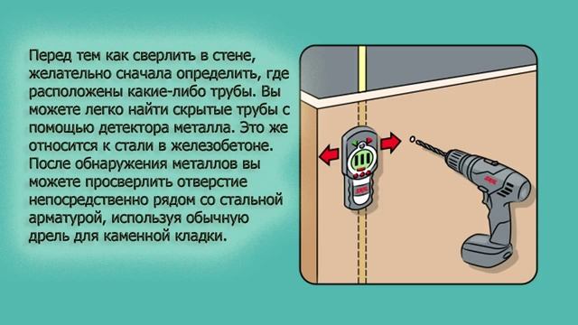 Детектор металла для железобетона смотреть онлайн