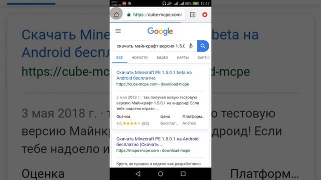 Как скачать майнкрафт 1.5.0.1 смотреть онлайн