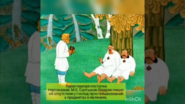 Буктрейлер. Как один мужик покормил 2 генерала. 10 класс смотреть онлайн