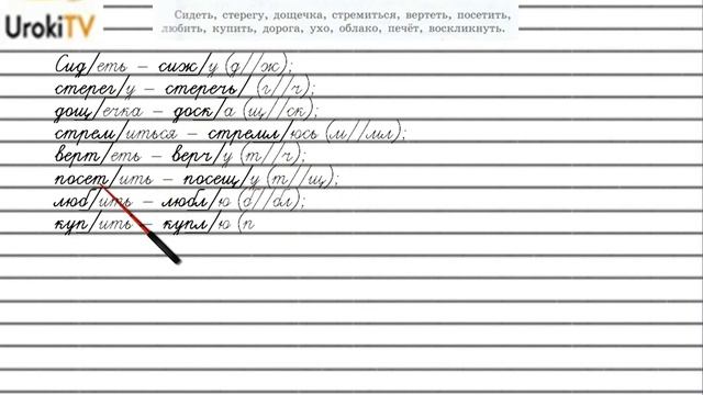 Упражнение №458 — Гдз по русскому языку 5 класс (Ладыженская) 2019 часть 2 смотреть онлайн