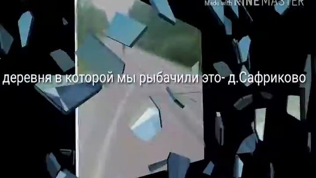 Сходили на рыбалку смотреть онлайн