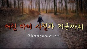 은혜 -손경민 Grace (Korean hymn) Korean & English Captions 영역자막판