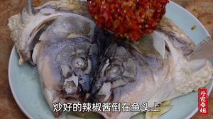 【丹霞春姐】5斤重的大鱼头，春姐做剁椒鱼头，鲜香肉嫩，弟弟说这可吃美了