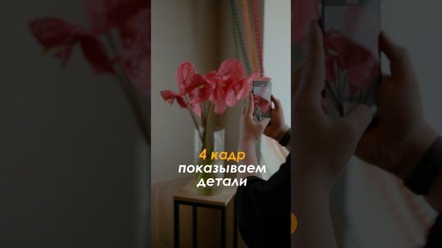 Как красиво снять цветы?