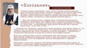 РПЦ ЦАРСКАЯ ИМПЕРИЯ.ИСТОРИЯ И СОВРЕМЕННОСТЬ.