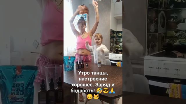 #бодрость #заряд #здоровье #весна #сибирскоездоровье #любовь #маруся #ВДОХНОВЛЯЙСЕБЯ
