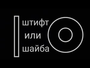 Регулировка форсунок А6С4 TDI. Чем регулировать, штифтами или шайбами?