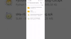 Самая простая установка PYREN на Android