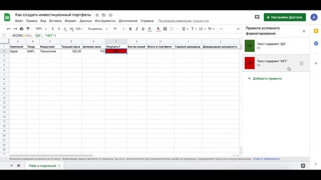Как создать свой портфель акций. Инвестиционный портфель. Инвестиции с Google Finance API
