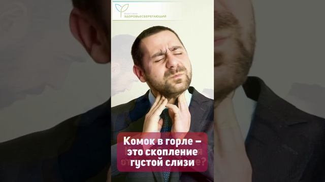 Как избавиться от слизи в горле – домашние приемы