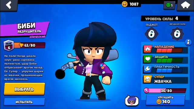 Белль,биби,браво старс ! смотреть онлайн