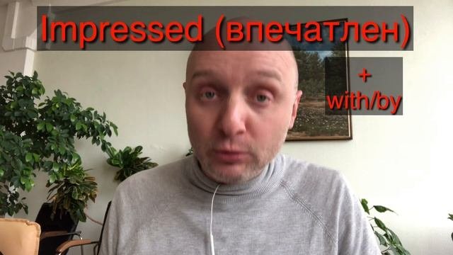 АНГЛИЙСКИЕ ПРЕДЛОГИ. СУПЕР МЕТОД ЗАПОМИНАНИЯ. ПРИЛАГАТЕЛЬНЫЕ И ПРЕДЛОГИ. Упражнения.
