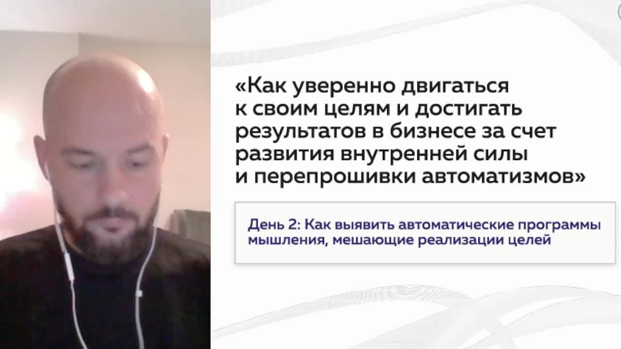«Как уверенно двигаться к своим целям и достигать результатов в бизнесе»