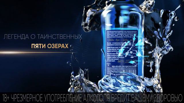 Пять Озер