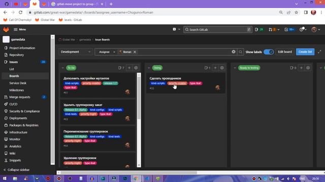 #7. Работа с задачами в Gitlab