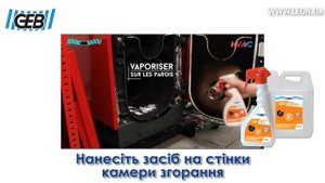 G81 средство очистки камеры сгорания котлов