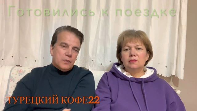 Почему мы приехали в Турцию и получили ВНЖ в Турции. январь 2023