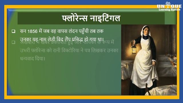 दी लेडी विथ दी लैंप फ्लोरेंस नाइटिंगेल जीवनी,Florence Nightingale Biography,अंतर्राष्ट्रीय नर्स डे смотреть онлайн