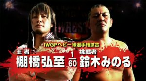 Хироши Танахаши (ч) vs Минору Сузуки, NJPW King of Pro Wrestling - 5 звезд