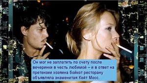 Дикая пара 90-х – «Награни»: Джонни Депп и Кейт Мосс