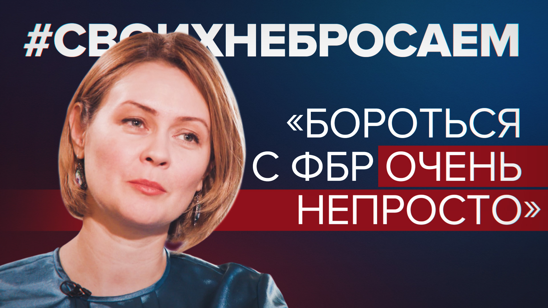 «В своей русофобии они дошли до крайней точки»: Наталья Бурлинова — о шпиономании США