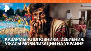"Клопятник" для призывников Одессы. Украинки отбили мужика у военкомов. 47 ухилянтов поймали обманом