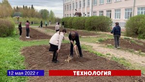 News - 12.05.2022