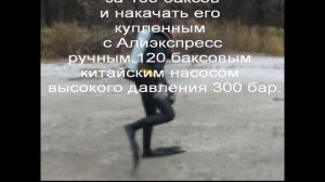 Самодельный акваланг из садового 10 (12) литрового  опрыскивателя