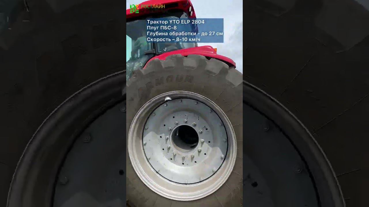 Плывет плужочек ПБС-8 с трактором YTO 2804 смотреть онлайн