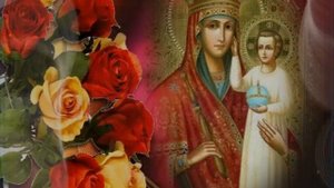 29 сентября — Праздник иконы Божией Матери «Призри на смирение»