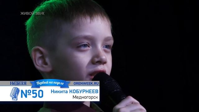 №50 Никита Кобурнеев смотреть онлайн