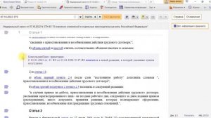 О приостановке и возобновлении трудового договора нужно отчитываться в ПФР