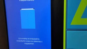 CAINIAO постамат в Москве - пустая ячейка. Говорят, что доставили товар.
