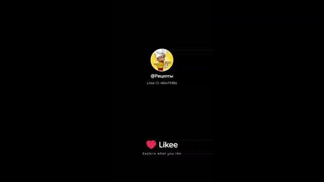 Рецепты