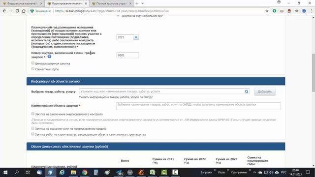 План-график medium. 2021 год смотреть онлайн