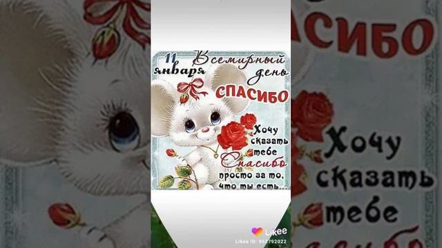 С добрым утром!БЛАГОДАРЮ ВАС ЗА ВСЁ 🌹🌹🌹🌹🌹 смотреть онлайн